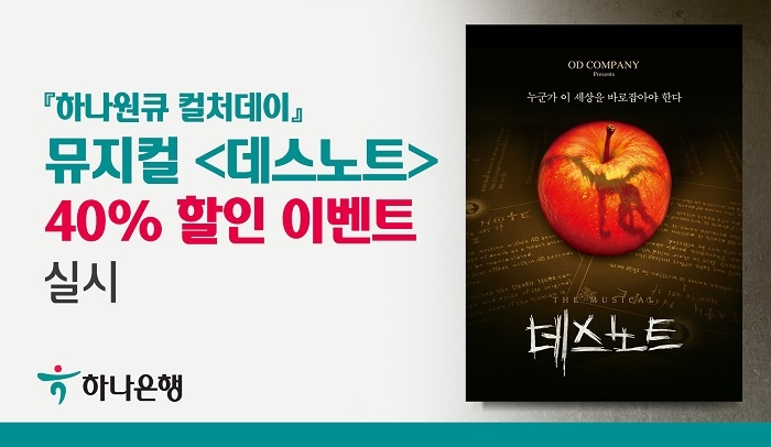 사진=하나은행