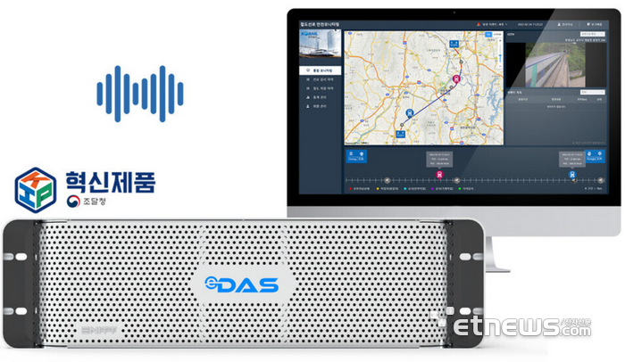 에니트가 개발한 ‘AI기반 광섬유 음향분포센서 안전모니터링 시스템(e-DAS)’.