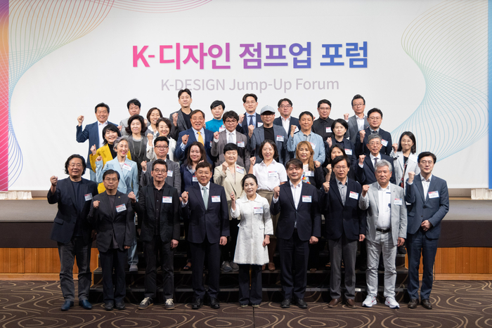 ‘민관 합동 K-디자인 점프업 포럼’ 발대식이 23일 경기도 분당 코리아디자인센터에서 열렸다.