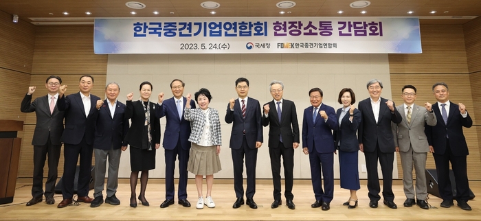 김창기 국세청장(왼쪽 읿곱 번째)이 24일 서울 마포구 상장회사회관에서 열린 한국중견기업연합회 현장 소통 간담회에서 참석자들과 기념 촬영하고 있다.