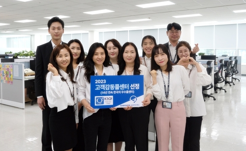 삼성전자서비스 상담사들이 ‘2023 한국산업의 서비스품질지수’ 고객감동 콜센터 및 한국의 우수콜센터 선정 기념 촬영했다.