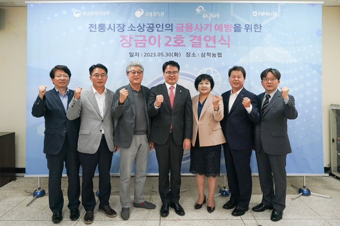 조주현 차관, 강원 삼척서 금융 환경 개선 위한 ‘장금이 2호’ 결연식 참석 - 전자신문