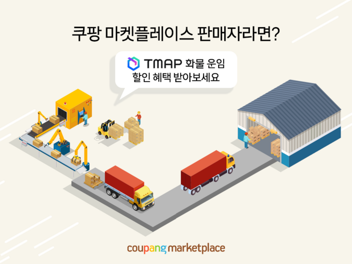 사진=쿠팡.