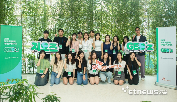 SK지오센트릭 서포터즈 ‘지오즈(GEO’z)’에 선발된 대학생들이 지난 30일 서울 종로구 SK그린캠퍼스(종로타워)에서 열린 발대식에서 기념촬영을 하고