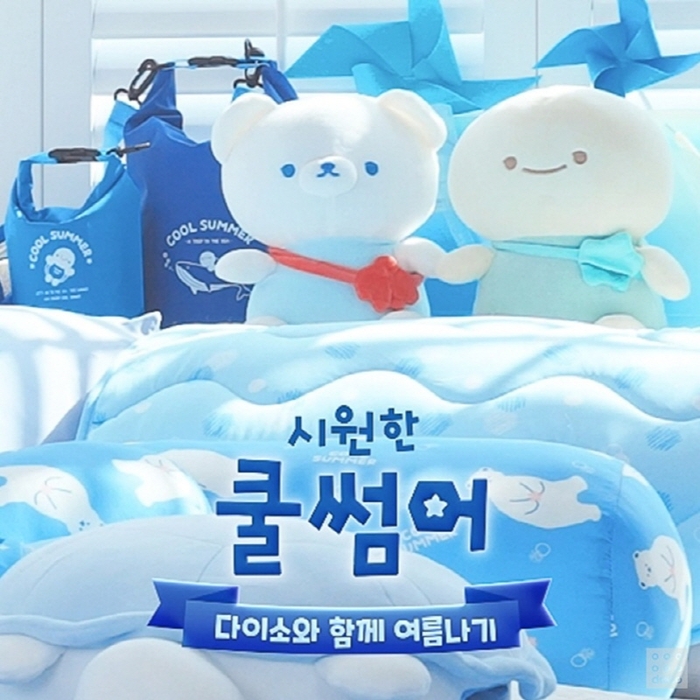 쿨썸머 시리즈. 사진=아성다이소.