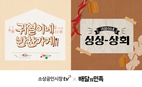 [자료:우아한형제들]