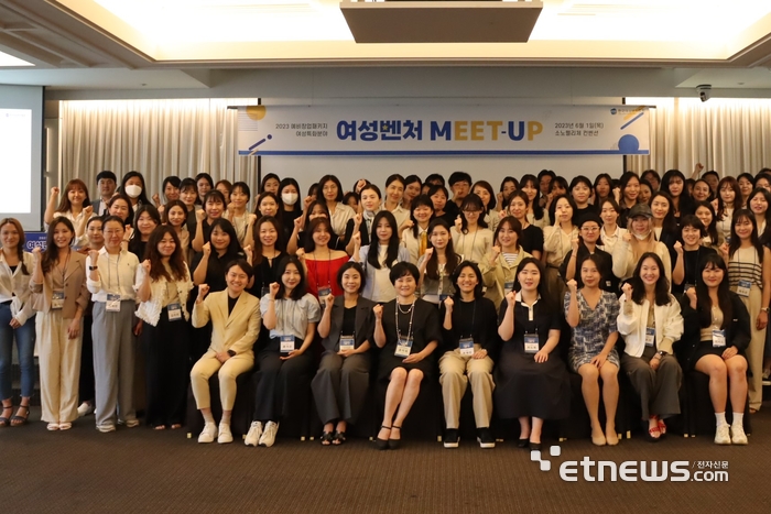 한국여성벤처협회는 1일 서울 강남구 소노펠리체 컨벤션에서 ‘여성벤처 MEET-UP’을 개최했다 (자료=한국여성벤처협회)