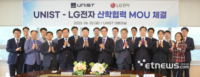 2일 열린 UNIST와 LG전자 산학협력 MOU 체결식