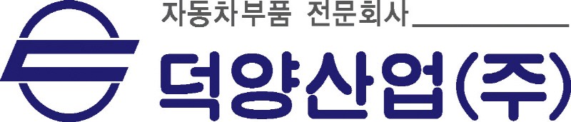 제공:덕양산업