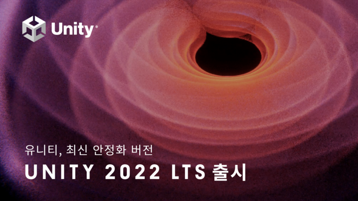 Unity 2022 LTS