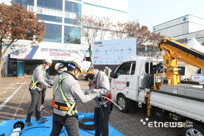 2022안전한국 훈련에서 통신사 관계자들이 복구 훈련을 하고 있다.