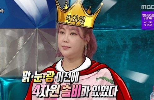 '라스' 솔비 "난자 냉동 중…호르몬 주사 때문에 통통"