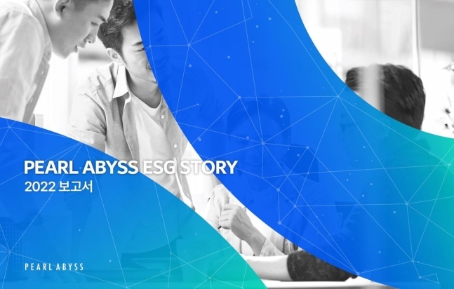 PEARL ABYSS ESG STORY