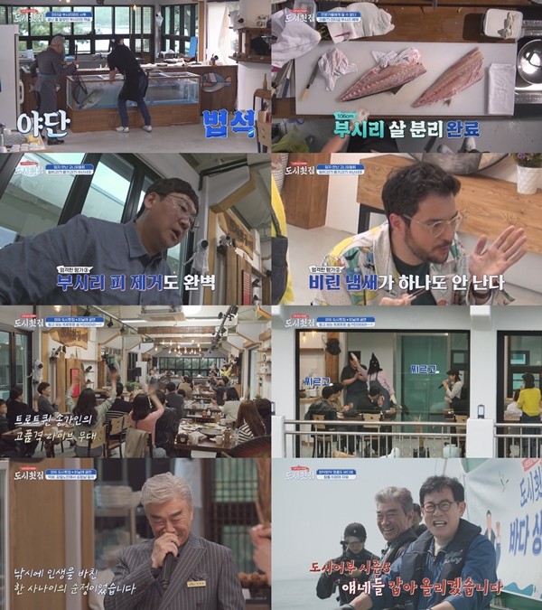 '도시횟집', 기부금으로 참돔 치어 2만 미 방류…"시즌5서 다시 잡겠다"