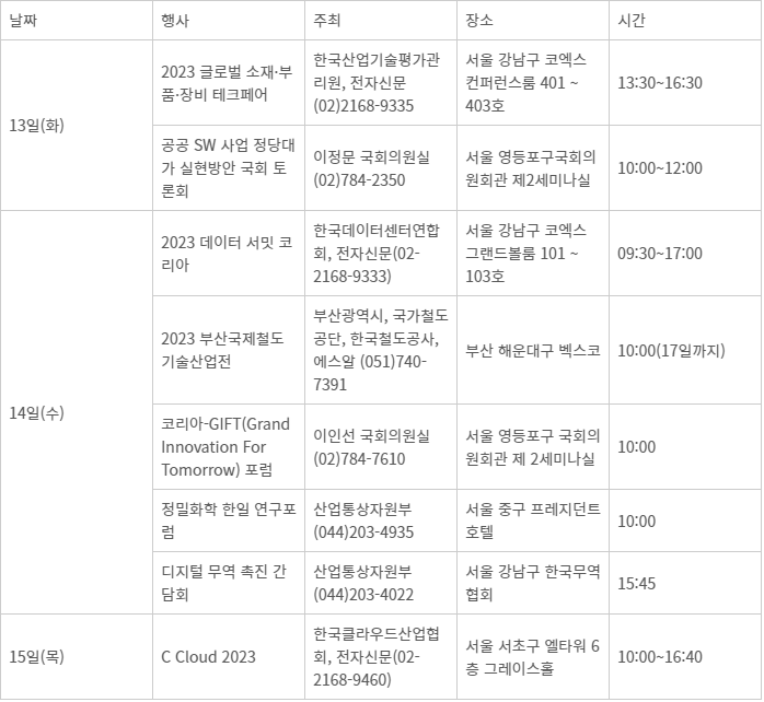 [전자캘린더]6월 12일~6월 16일