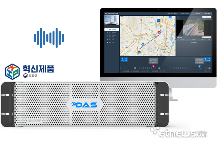 에니트 e-DAS 제품.