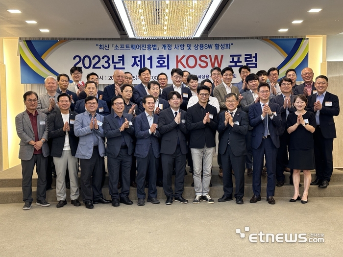 15일 한국상용SW협회가 서울 프레지던트호텔에서 ‘2023 제1회 KOSW 포럼’을 개최했다. 김현철 NIPA 팀장(맨 앞줄 왼쪽에서 여섯번째), 송광헌 한국상용SW협회장(일곱번째), 오용수 과학기술정보통신부 소프트웨어정책관(여덟번째) 등 주요 참석자가 기념촬영했다.