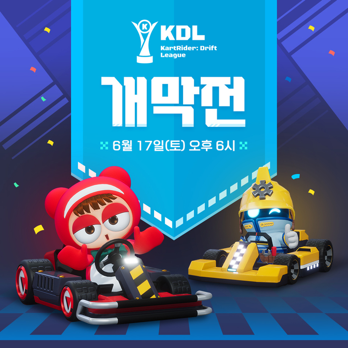 카트라이더: 드리프트 리그(KDL)프리시즌2