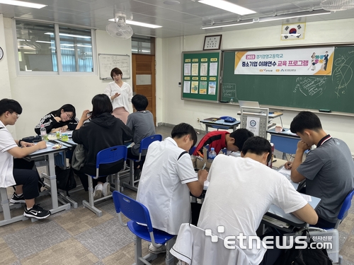 [꿈을 향한 교육]전자신문, 경기경영고 ‘2023년 중소기업 이해연수 교육 프로그램’ 실시