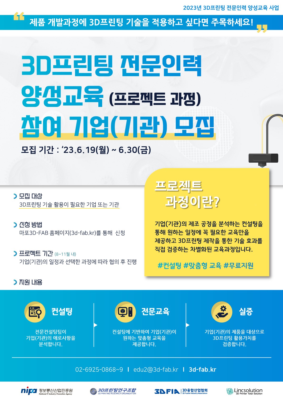 제공:3D프링팅연구조합