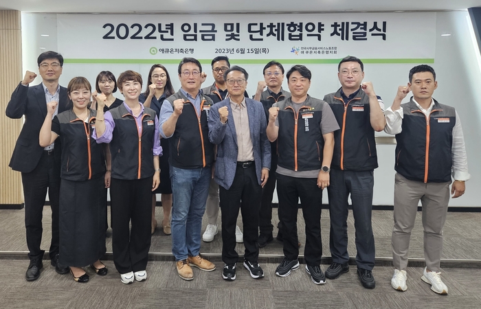 김정수 대표이사(오른쪽 네 번째)와 윤승현 애큐온저측은행 지회장(오른쪽 세 번째), 이재진 사무금융노조 위원장(오른쪽 다섯 번째)이 임금 및 단체협약을 15일 체결하고 기념사진을 촬영하고 있다.