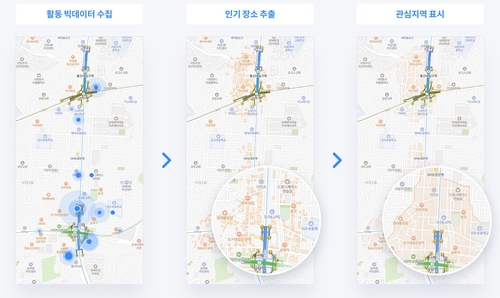 네이버 지도 관심지역 표시 설명 . [자료:네이버]