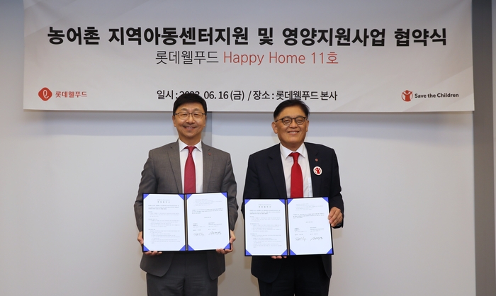 롯데웰푸드(옛 롯데제과)는 ‘해피홈’ 건립을 위한 협약식을 진행했다. 지난 16일 열린 협약식에서 이창엽 롯데웰푸드 대표(왼쪽)와 정태영 세이브더칠드런 총장이 기념 촬영을 하고 있다.