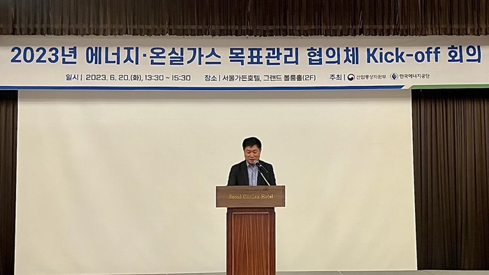 20일 서울 마포구 서울가든호텔에서 개최된 ‘에너지·온실가스 목표관리 협의체 킥오프 회’에서 김성완 한국에너지공단 수요관리이사가 인사말을 전하고 있다. <자료 에너지공단>