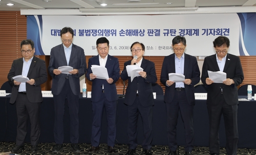 왼쪽부터 박양균 한국중견기업연합회 정책본부장, 추광호 전국경제인연합회 경제산업본부장, 김고현 한국무역협회 전무, 이동근 한국경영자총협회 상근부회장, 강석구 대한상공회의소 조사본부장, 이명로 중소기업중앙회 인력정책본부장이 공동 성명서를 읽고있다.