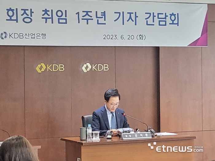 20일 서울시 여의도 산업은행 본점에서 진행된 기자 간담회에서 강석훈 산업은행 회장이 질문에 답변하고 있다.