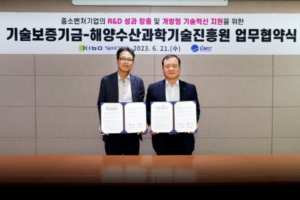 해양수산과학기술진흥원, 기술보증기금과 R&D 사업화 지원 나서