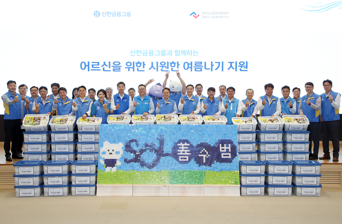 21일 ‘2023 글로벌 원 신한 자원봉사대축제’ 기념행사에 참석한 진옥동 신한금융그룹 회장(앞줄 왼쪽에서 5번째)을 비롯한 신한금융 그룹사 CEO 및 임직원들이 기념촬영을 하고 있다.