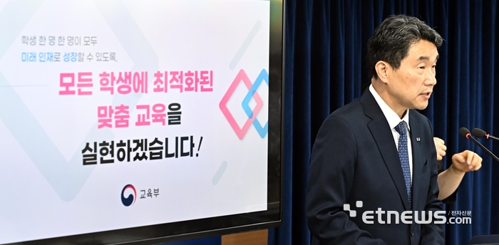 이주호 부총리 겸 교육부 장관이 21일 서울 종로구 정부서울청사에서 ‘공교육 경쟁력 제고 방안’을 발표하고 있다. 이동근 기자 foto@etnews.com