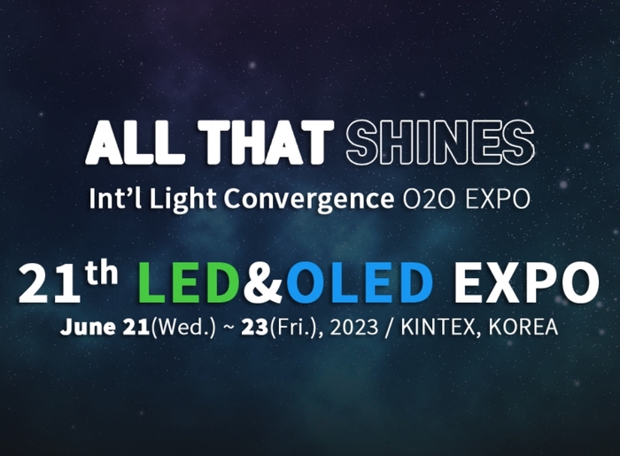 Int'l Light Convergence O2O EXPO