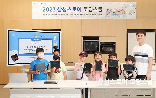 2023 삼성스토어 코딩스쿨. 사진=삼성전자판매