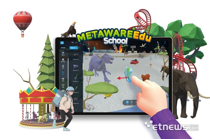 글로브포인트의 메타버스 공간 저작 솔루션 ‘메타웨어 에듀 스쿨(METAWARE Edu School)’.