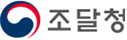 조달청, 관급자재 선정제도 개편…공정기회 제공, 종합평가 도입 등 추진