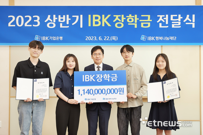 22일 서울 을지로 기업은행 본점에서 진행된 ‘2023 상반기 IBK장학금 전달식’에서 김형일 IBK기업은행 전무이사(가운데)와 장학생들이 기념촬영 했다.