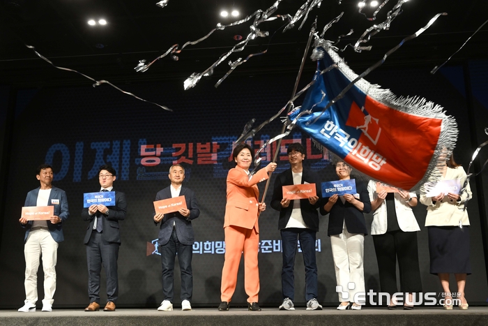 신당 ‘한국의희망’ 창당발기인대회