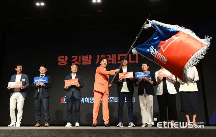 신당 ‘한국의희망’ 창당발기인대회