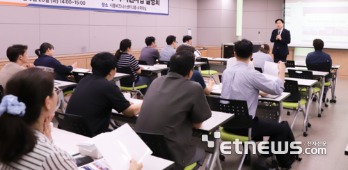 경기 시흥산업진흥원이 최근 수출 물류바우처 지원사업에 선정된 수출기업 20개 사를 대상으로 설명회를 개최했다.