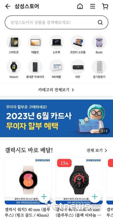 배민스토어 내 삼성스토어 브랜드관