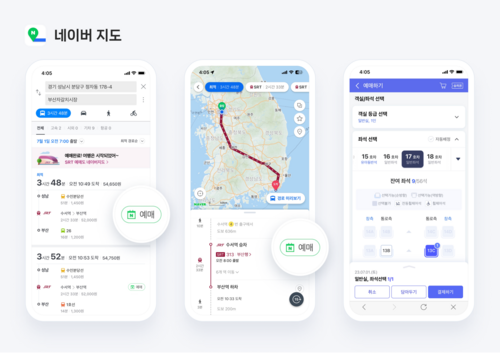 네이버 지도에서 SRT 예약이 가능해졌다. [자료:네이버]