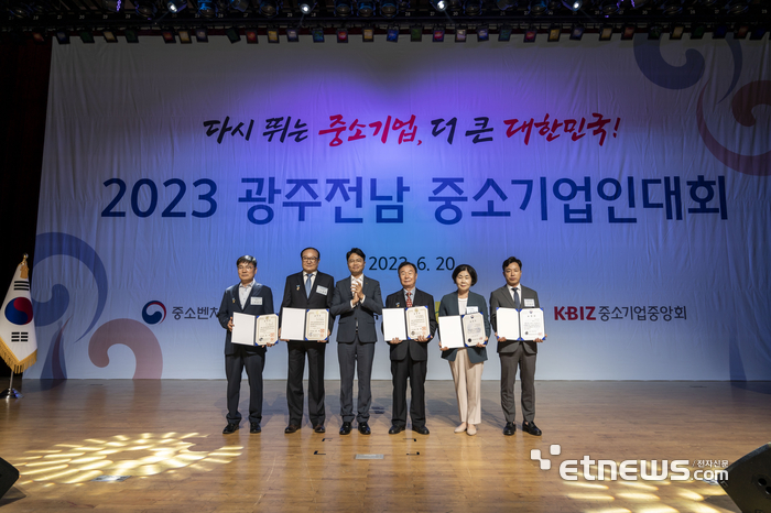 ‘2023 광주전남 중소기업인 대회’ 수상자들.