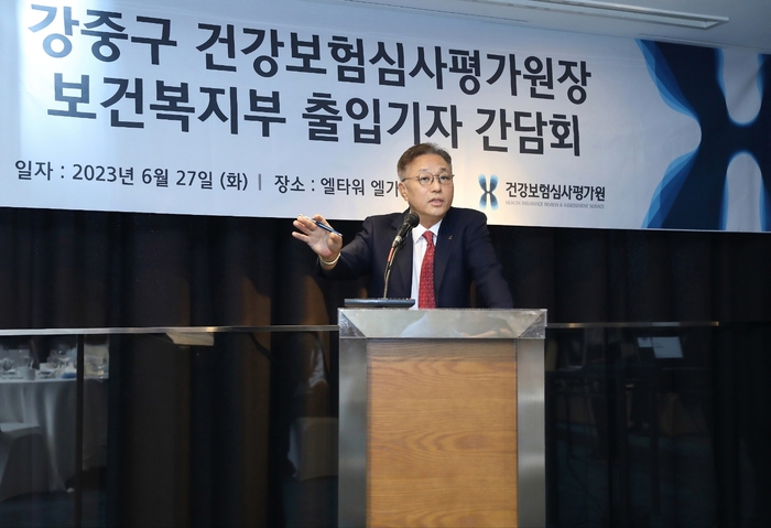 강중구 건강보험심사평가원장이 27일 열린 간담회에서 발언하고 있다.