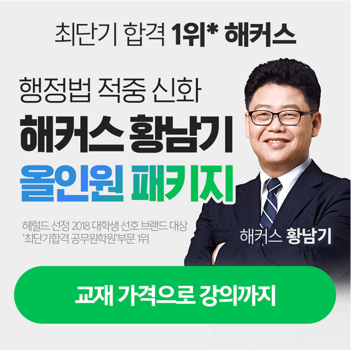 챔프스터디 인터넷 홈페이지 광고