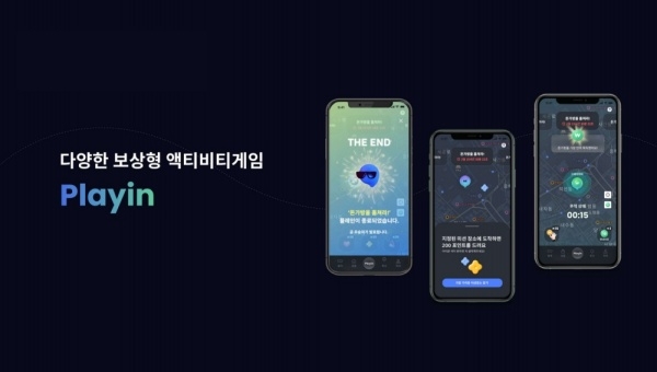 보상형 액티비티 게임 “플레인” 7월에 새단장…UI·UX 개편