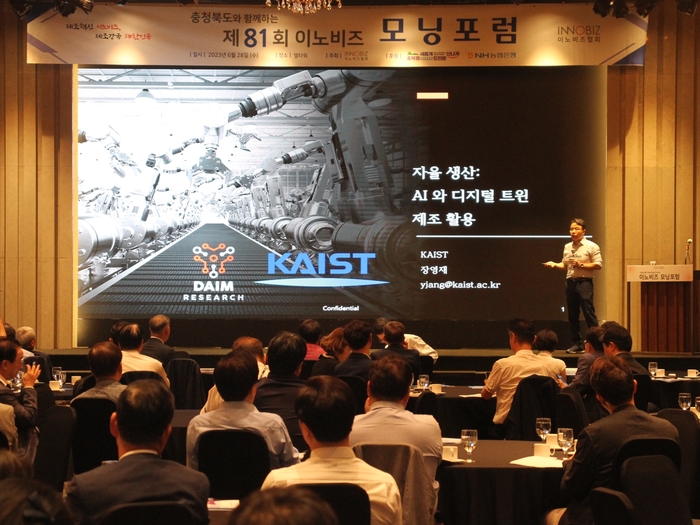 장영재 KAIST 교수가 서울 서초구 양재엘타워에서 열린 제81회 이노비즈 모닝포럼에서 강연하고 있다.(사진=이노비즈협회)