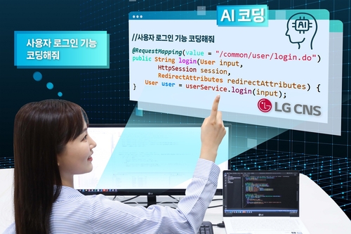 LG CNS ‘AI 코딩’이 자동으로 코딩을 생성하는 모습을 표현한 이미지. LG CNS 제공