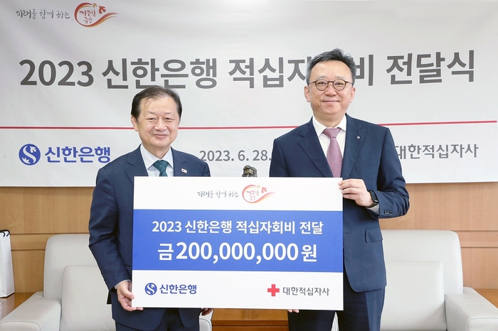 28일 서울 대한적십자사 본사에서 열린 전달식에서 정상혁 신한은행 은행장(오른쪽)과 신희영 대한적십자사 회장이 기념촬영 했다.